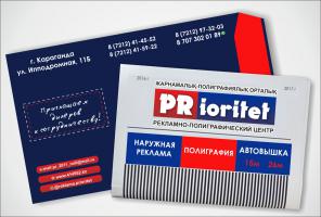 Рекламно - полиграфический центр "PRioritet"